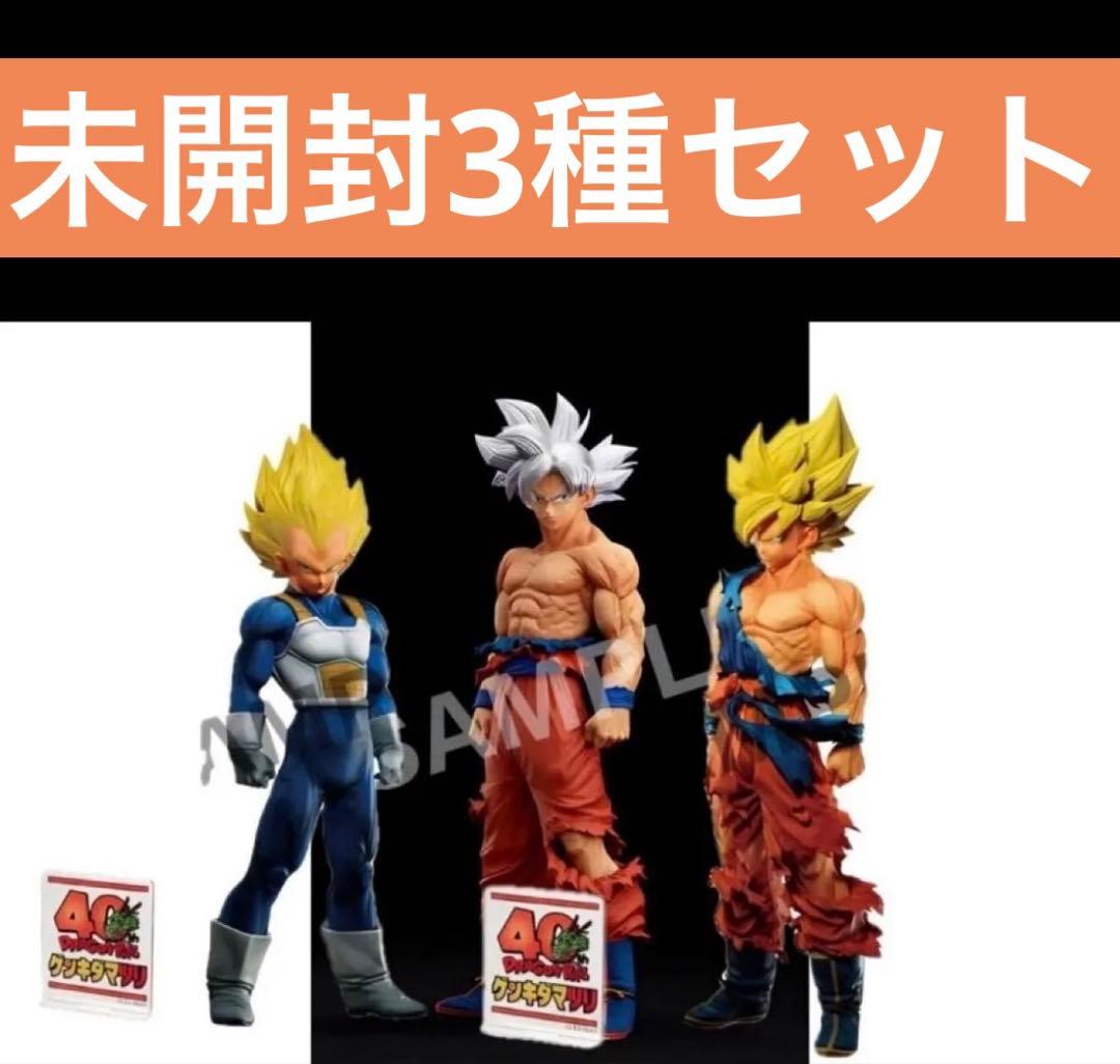 ドラゴンボール ゲンキダマツリ smsp 孫悟空 ベジータ フィギュア 3種