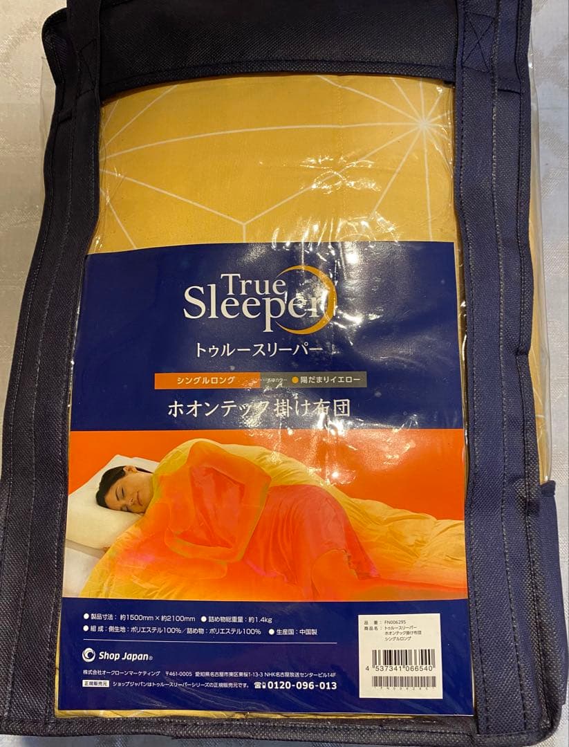 トゥルースリーパー ホオンテック掛け布団 シングルロング　新品未開封 トゥルースリーパー（True Sleeper） ホオンテック掛け布団 シングル