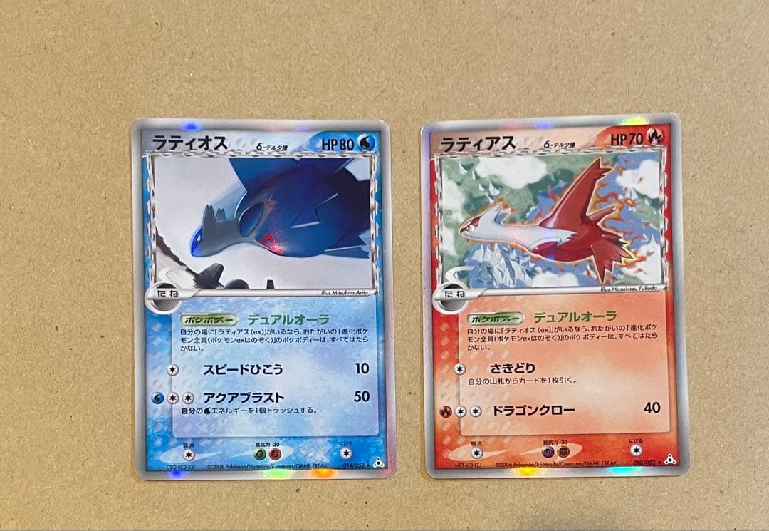 ラティオス・ラティアスカード2枚セット Amazon.co.jp: ポケモンカードゲーム SM9 060/095 ラティアス