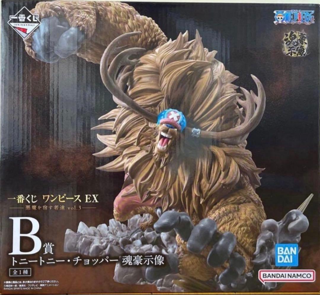 一番くじ ワンピース 悪魔を宿す者達 vol.3 B賞 チョッパー 魂豪示像