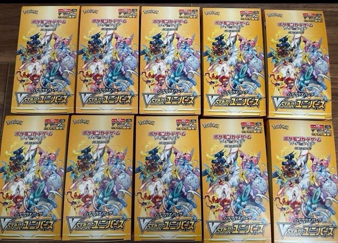ポケモンカード　VSTARユニバース シュリンクなし 10BOX ポケモンカードゲーム VSTARユニバース BOX 新品未開封 シュリンクなし