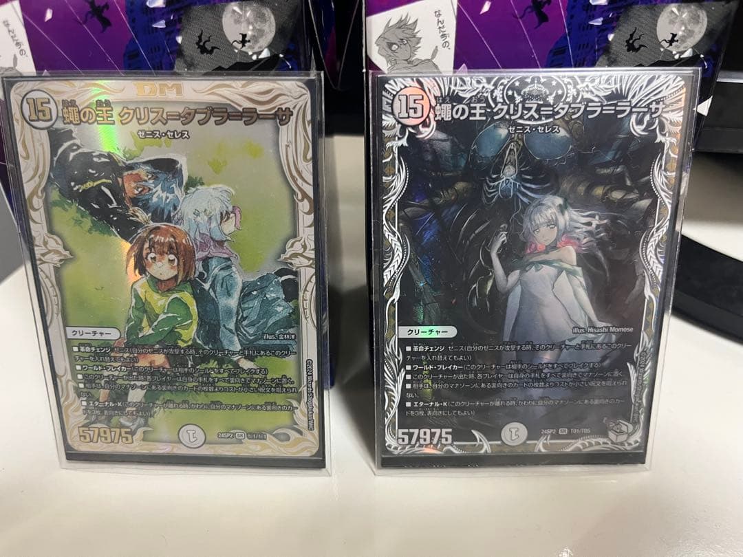 ラ*ト様 蝿の王　クリス＝タブラ＝ラーサ　 スペシャルシークレット＆キャラトレ 蠅の王 クリス＝タブラ＝ラーサ 価格相場(値段)・最安値(デュエル