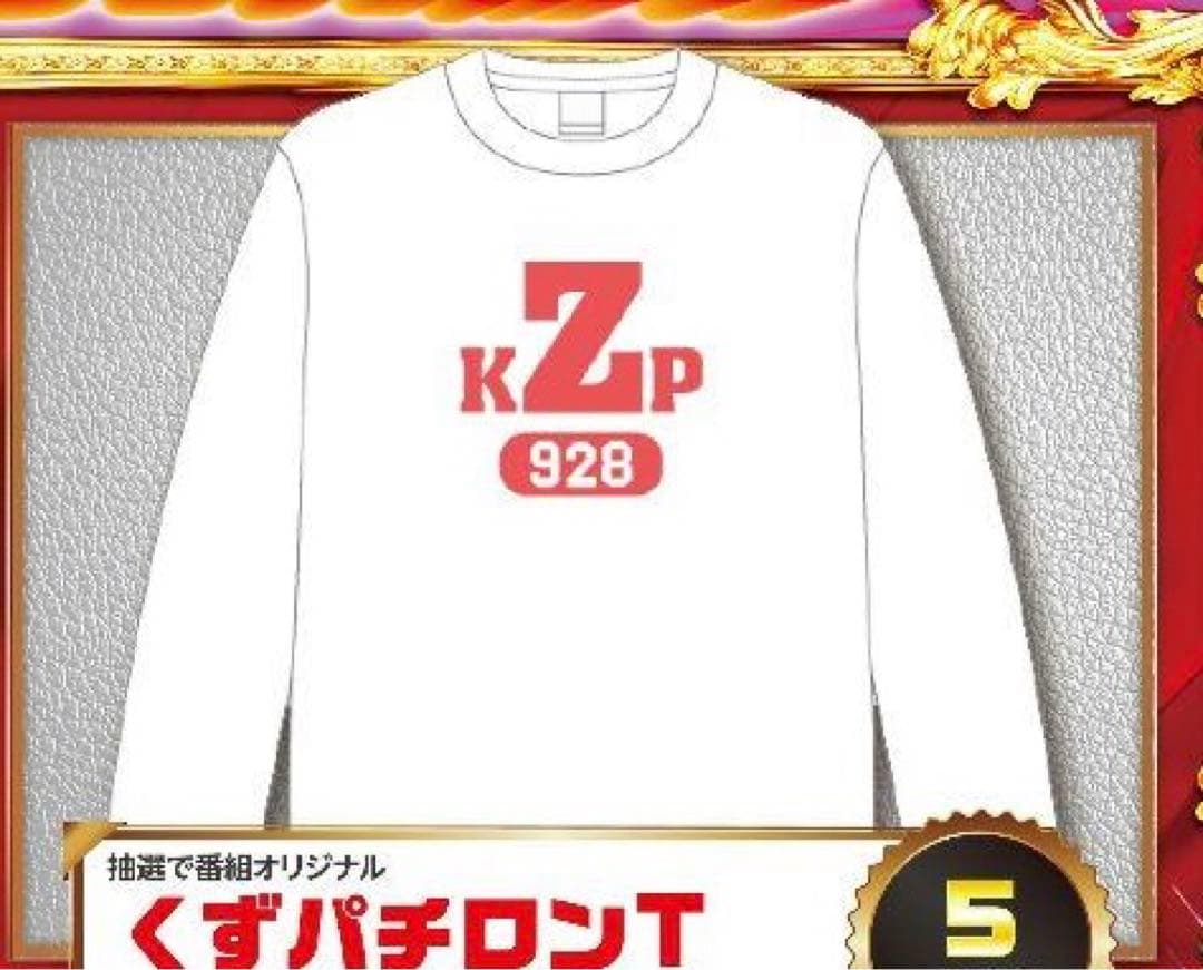 くずパチ 公式グッズ キャップとロングTシャツセット - メルカリ