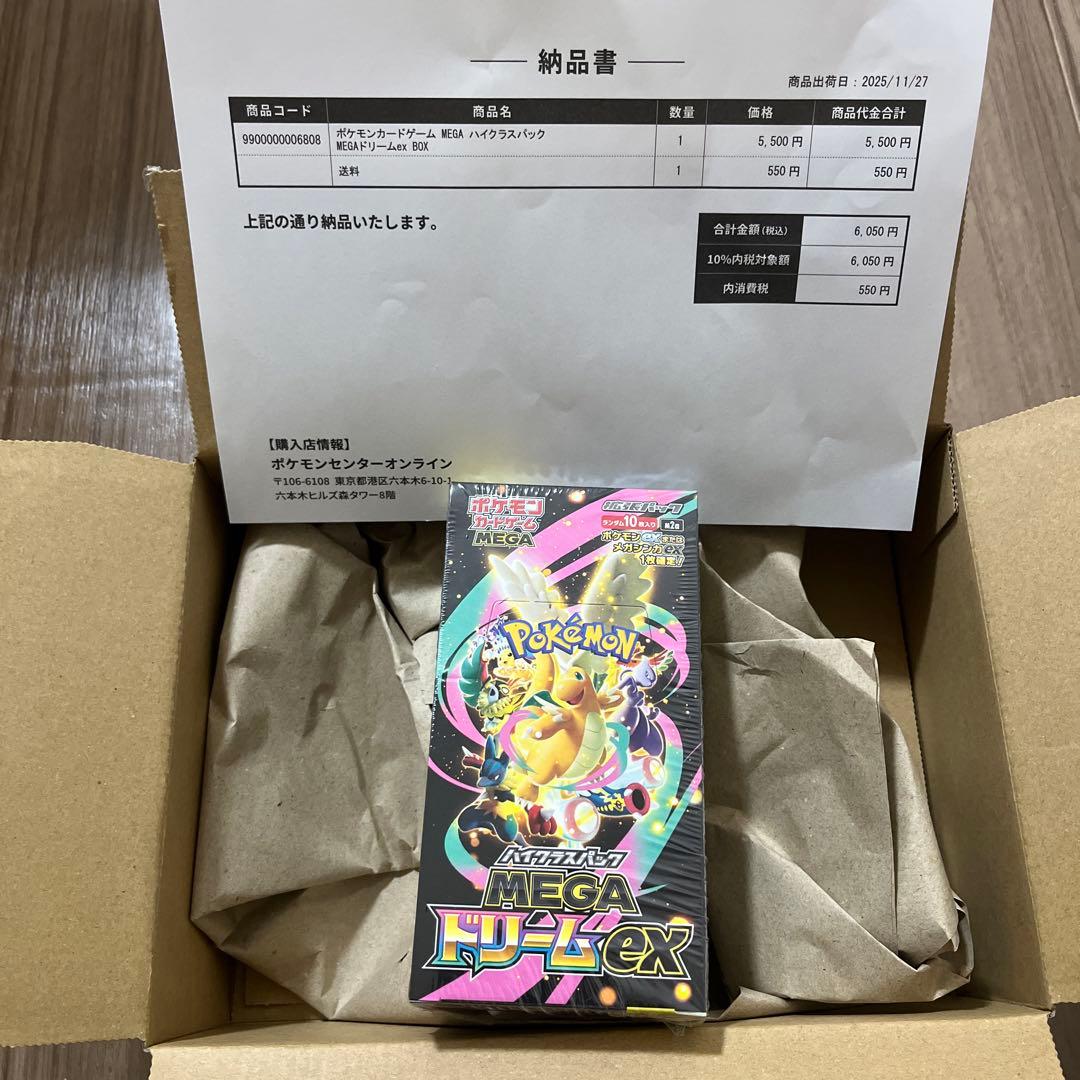 ポケセン産　ポケモンカードMEGAドリームexシュリンク付きBOX ハイクラスパック MEGAドリームex (シュリンク未開封BOX) ポケモン