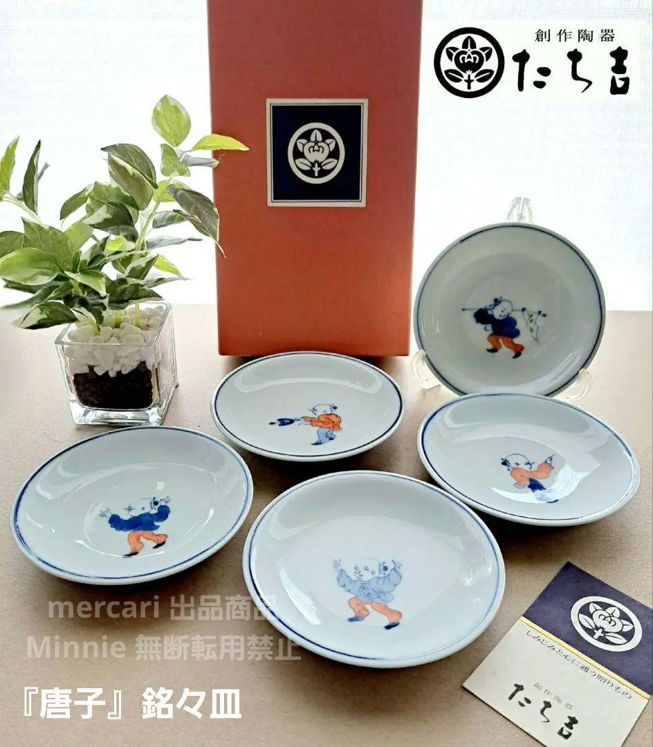 京都 たち吉☆橘吉☆唐子(からこ) 銘々皿☆5枚セット☆未使用 - メルカリ