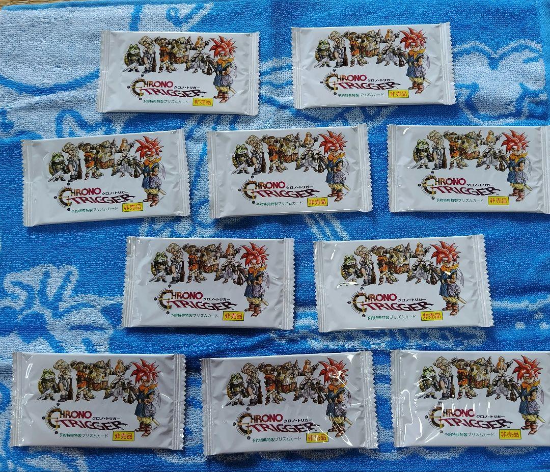 未開封 　クロノトリガー特典特製プリズムカード　10パック クロノトリガー 予約特典 特製 プリズム カード 絵柄 コンプリート