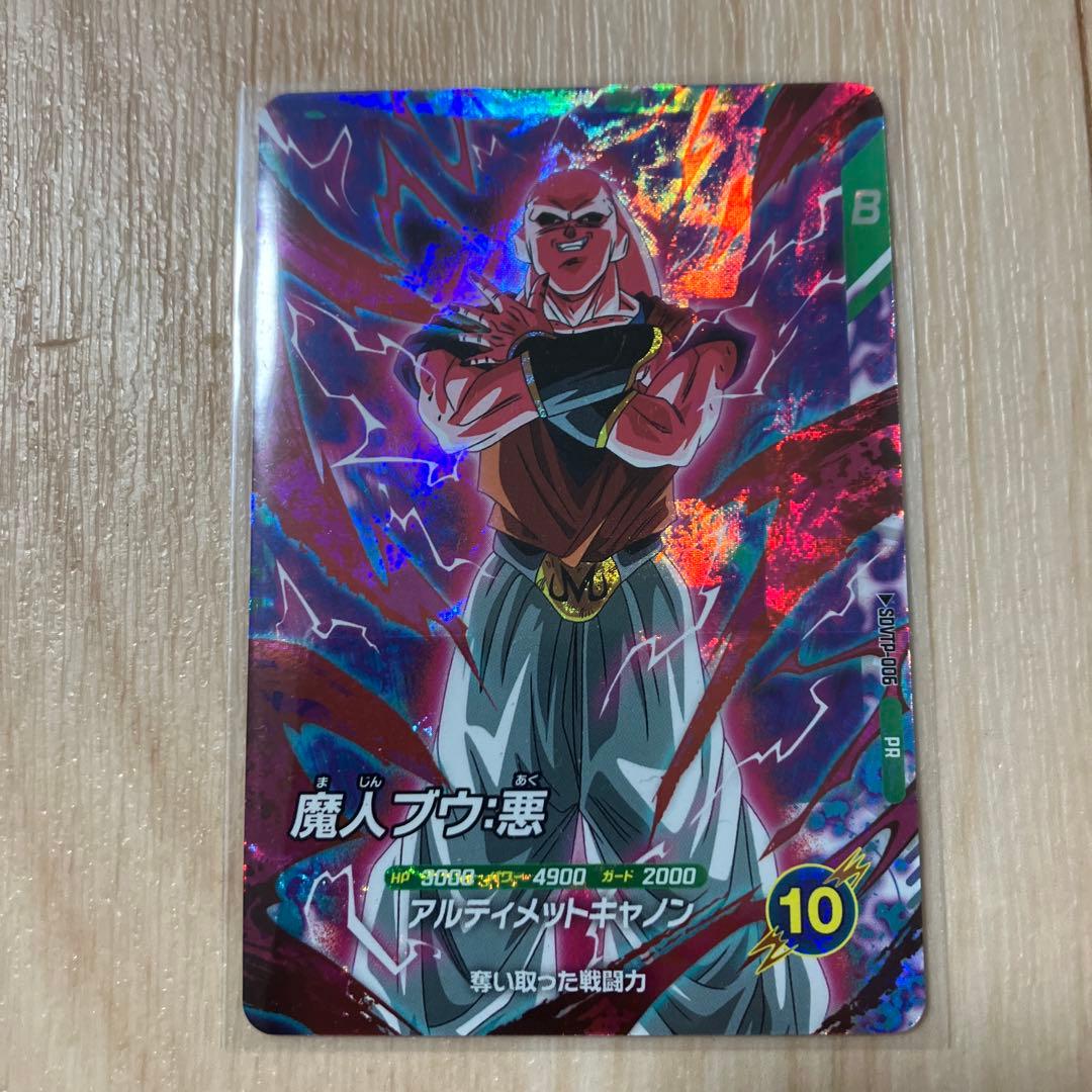 大会プロモ】ドラゴンボールスーパーダイバーズ 魔人ブウ（SDVTP-006
