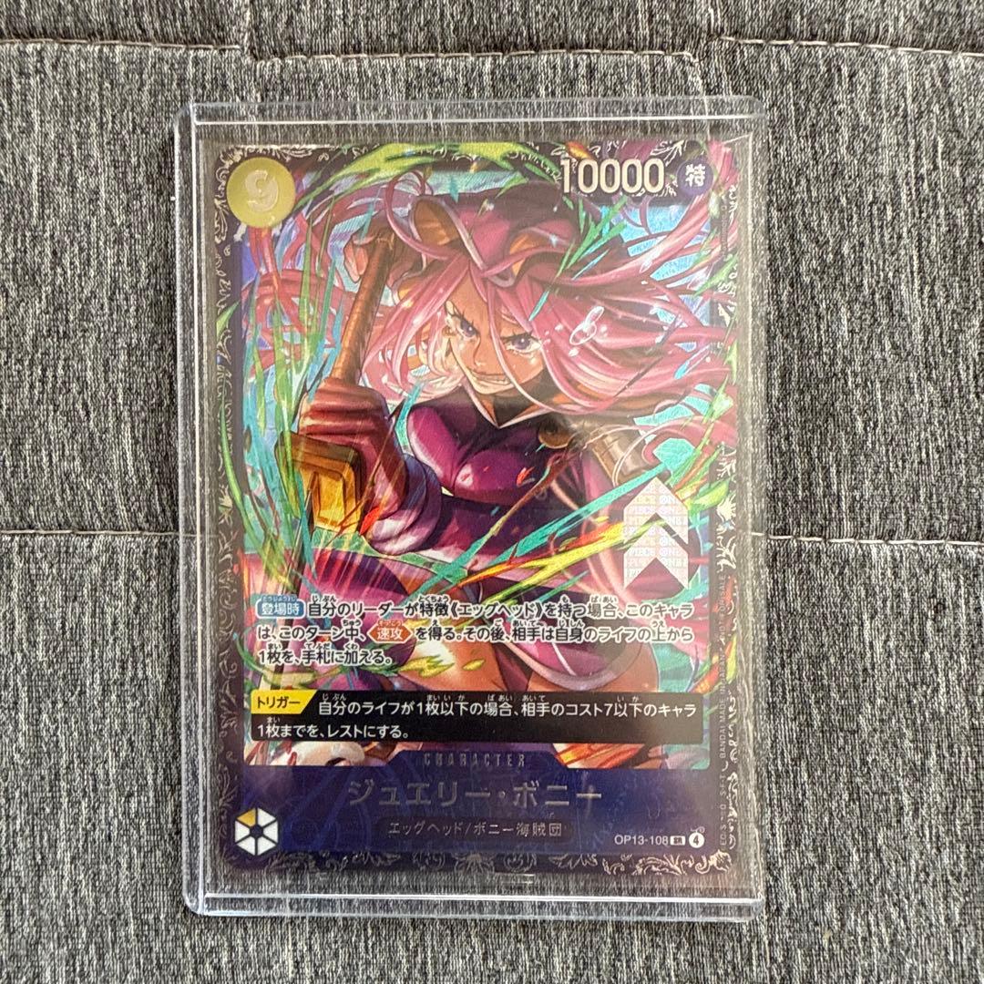ワンピース カードゲーム ジュエリー・ボニー　フラッグシッププロモ未開封 未開封のワンピースカード、ジュエリー・ボニー超レアっぽいょ💕欲しく