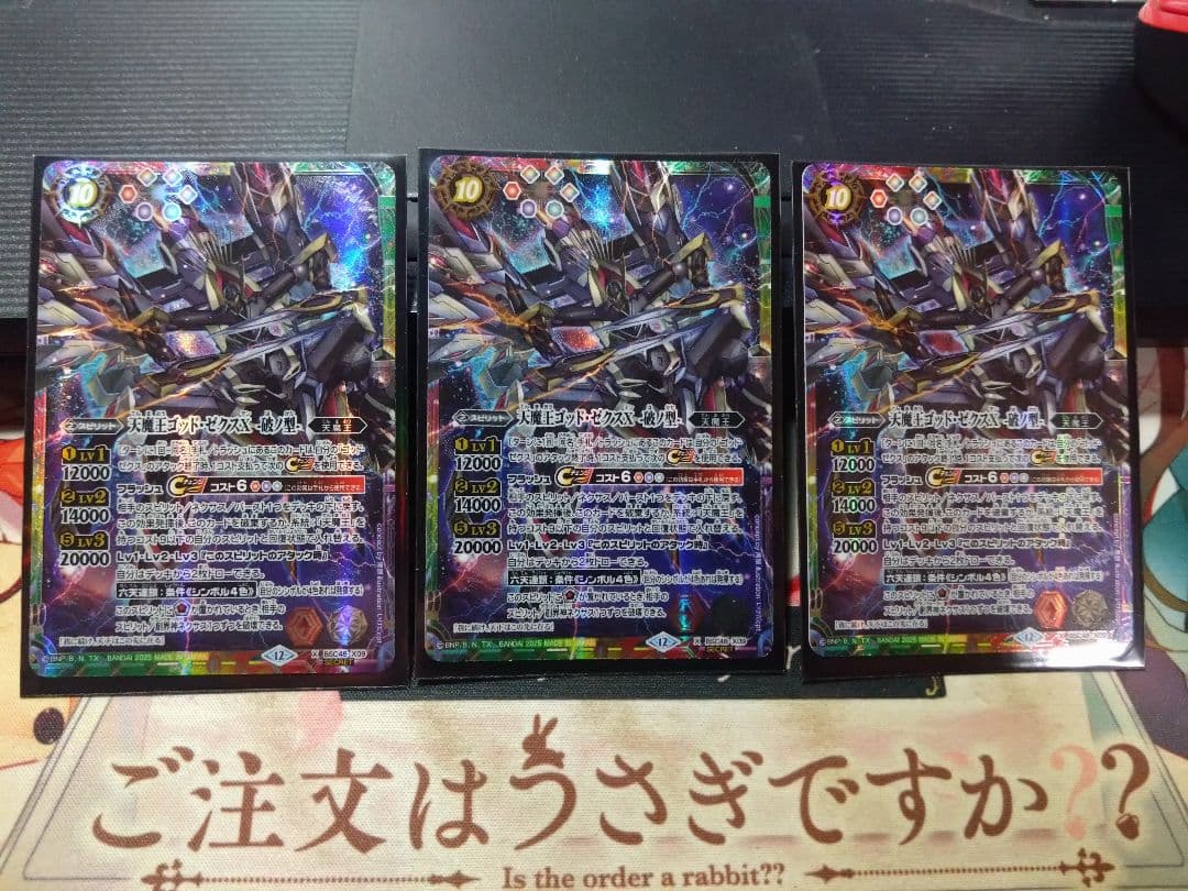 バトスピ 天魔王ゴッド・ゼクスX 破ノ型 Secret3枚 楽天市場】天魔王ゴッド・ゼクス －破ノ型－の通販