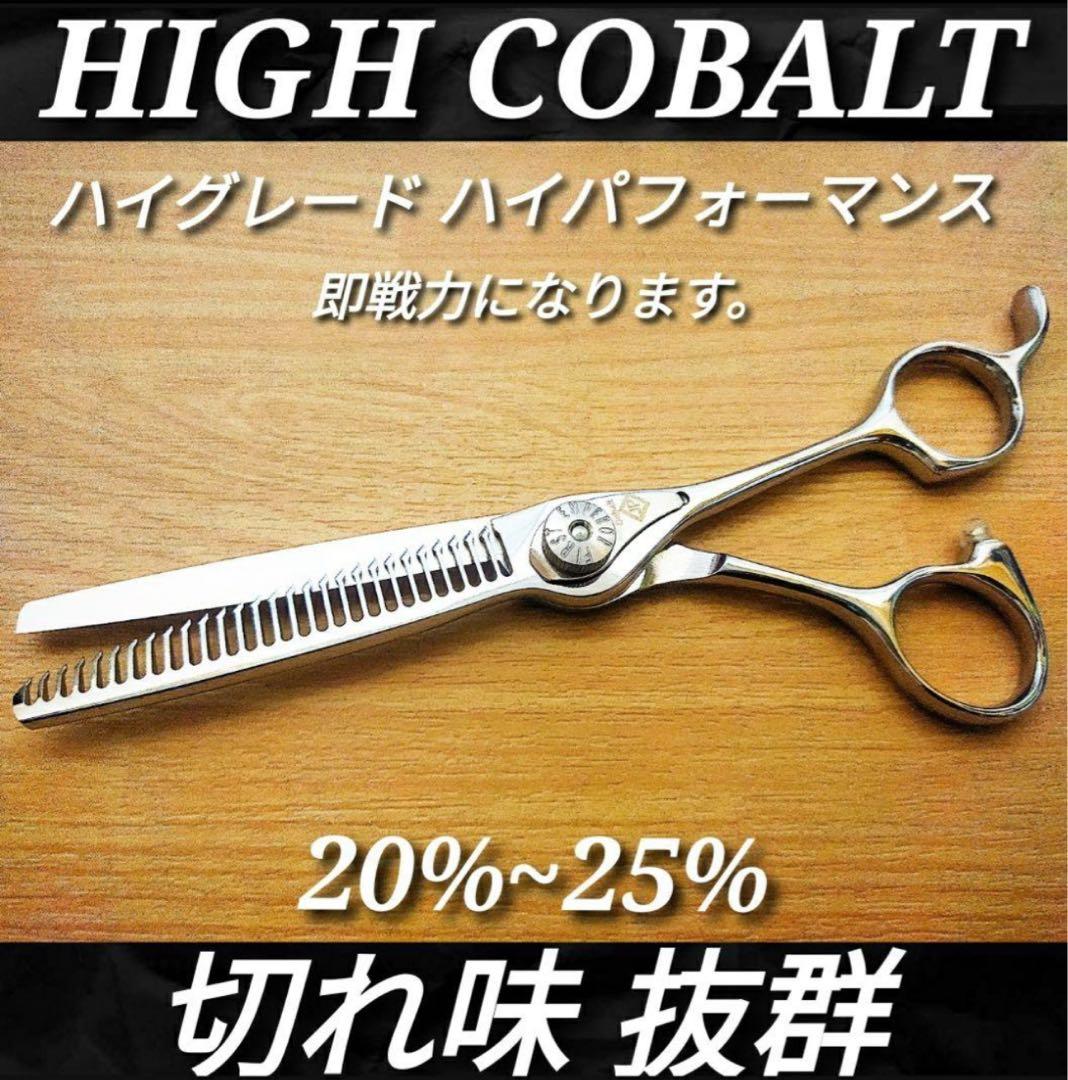 セニングシザー✨ナルトNBAA同様斜度有✨理美容師＋トリミングトリマーペットも可 ジャングルⅡS28/JungleⅡS28 | セニングシザーズ | 美容鋏(ハサミ