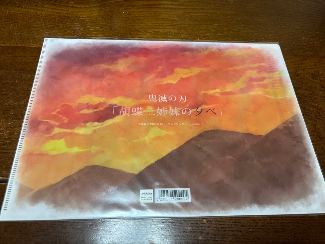 鬼滅の刃 胡蝶三姉妹の夕べ クリアファイル T116792734 超