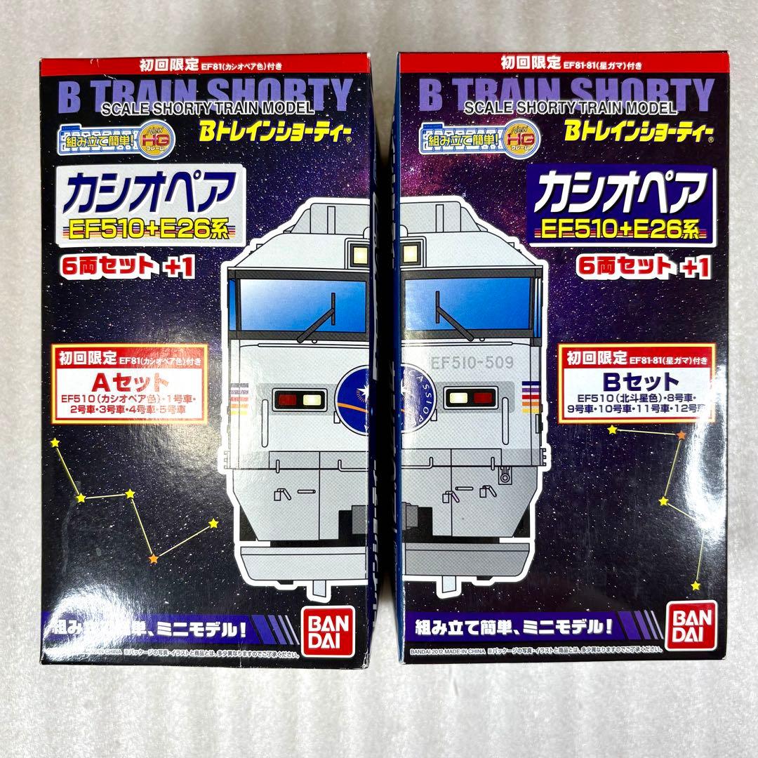 【初回限定版・未開封未組立】Bトレイン Bトレ カシオペア A・Bセット ホビーサーチブログ - Bトレインショーティー EF510+E26系「カシオペア