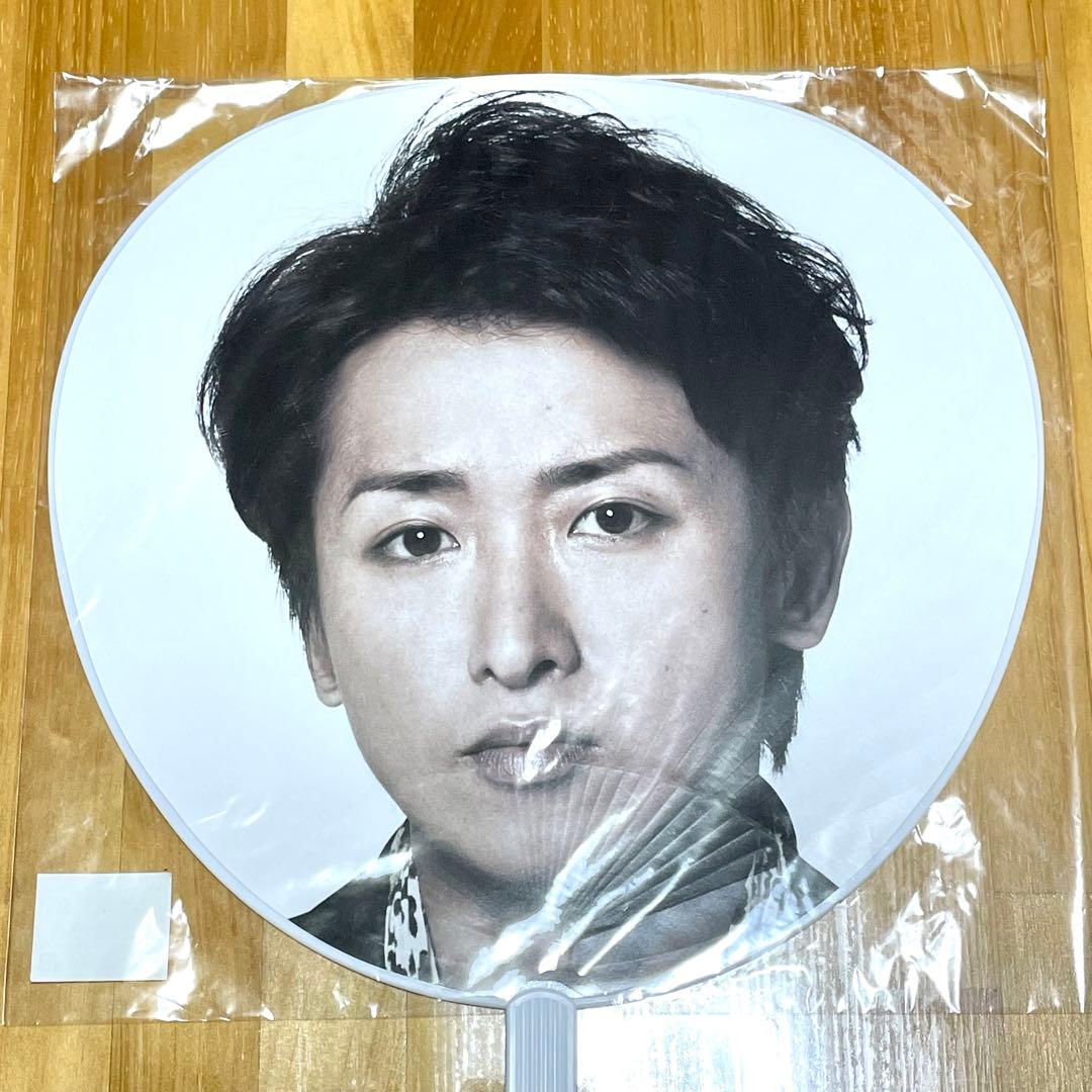 嵐 大野智 ジャンボうちわ LOVE コンサート 公式 ライブグッズ - メルカリ