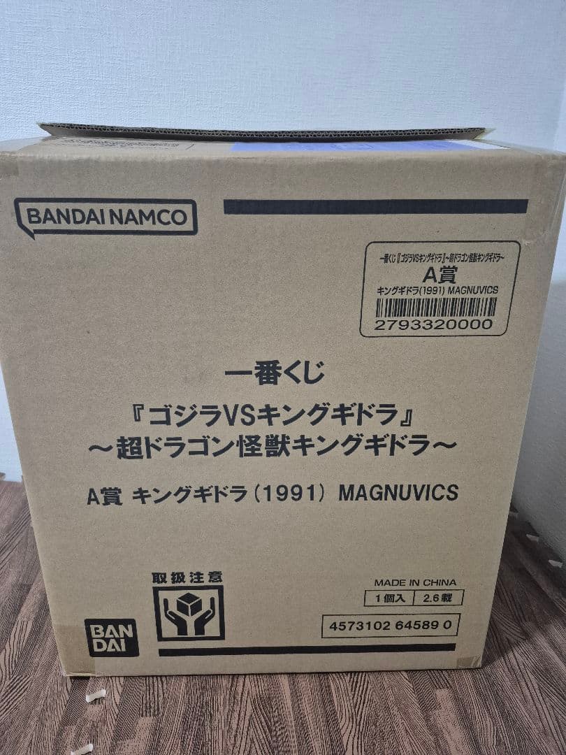 一番くじ キングギドラ A賞 MAGNUVICS フィギュア 買取】A賞 キングギドラ(1991) MAGNUVICS 一番くじ『ゴジラVS