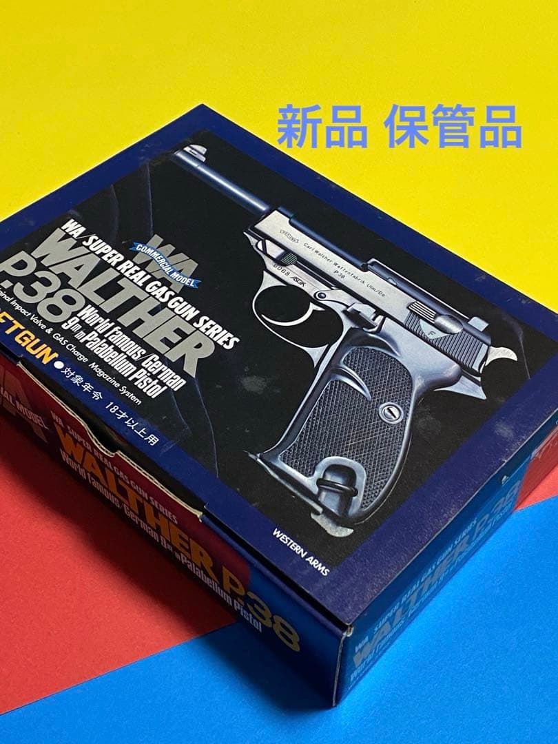 【新品 保管品】　ウエスタンアームズ ワルサーP38 ワルサーP38 KURZ ステンレス | ウエスタンアームズ