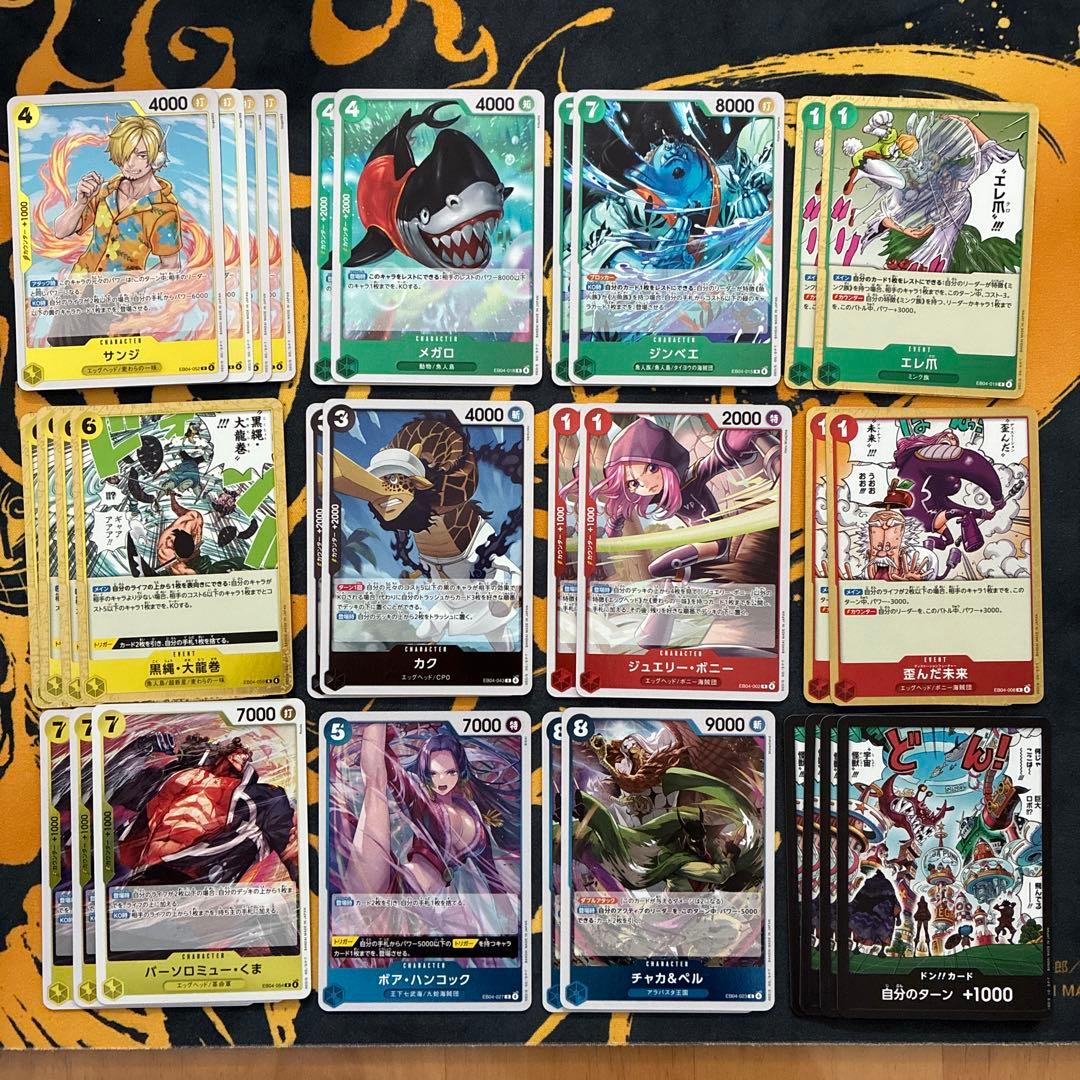 ワンピース カードゲーム エッグヘッドクライシス Rまとめ売り - メルカリ