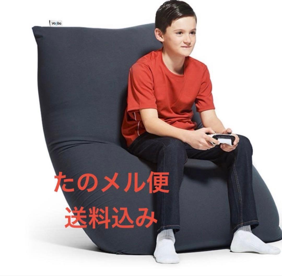 Yogibo Midi ビーズクッション ダークグレー 今売れている「ビーズクッション」おすすめ3選＆ランキング【2025年1月