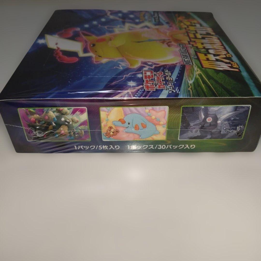 未開封シュリンク付き仰天のボルテッカー1BOX - メルカリ
