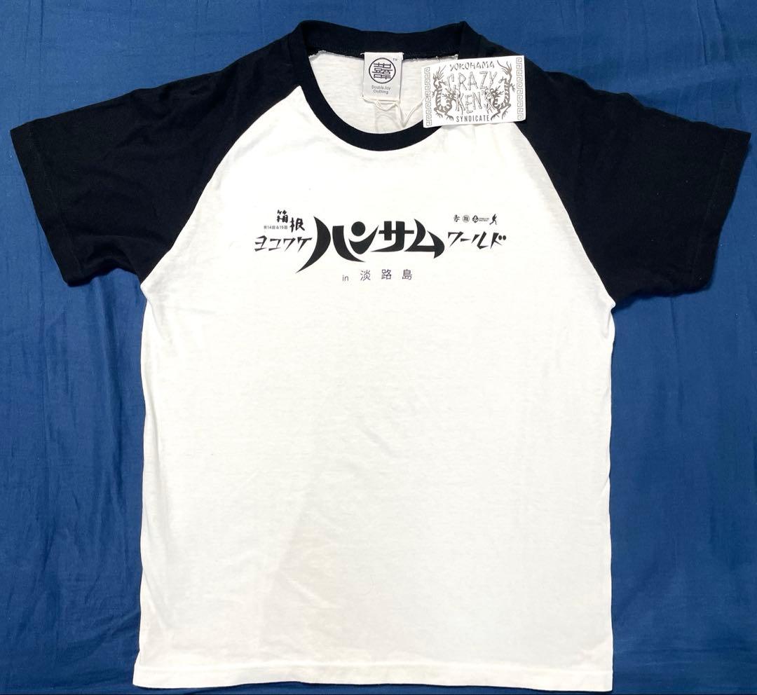 新品 Tシャツ S クレイジーケンバンド 箱根ヨコワケハンサムワールド 横山剣 STORE | クレイジーケンバンド OFFICIAL WEB SITE