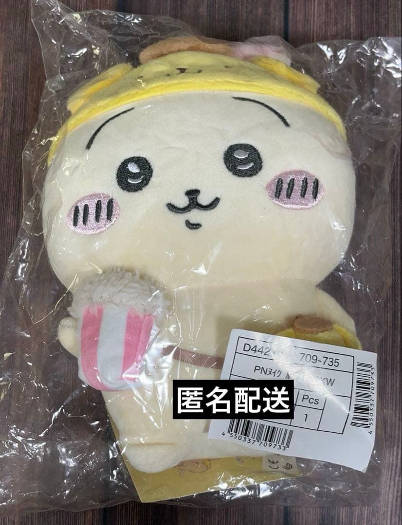 サンリオ ちいかわ うさぎ ポムポムプリン ぬいぐるみ Amazon.co.jp: サンリオ(SANRIO) ちいかわ ぬいぐるみ（うさぎ
