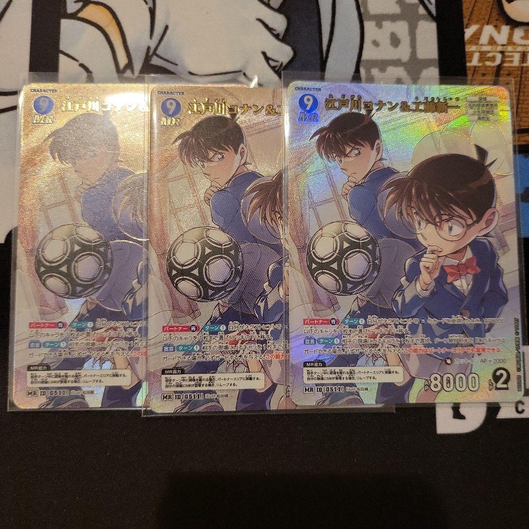 名探偵コナン 江戸川コナン&工藤新一 mr 3枚セット CTCG】江戸川コナン＆工藤新一【MRP】CT-P05[B05005P] - C-labo OnlineShop