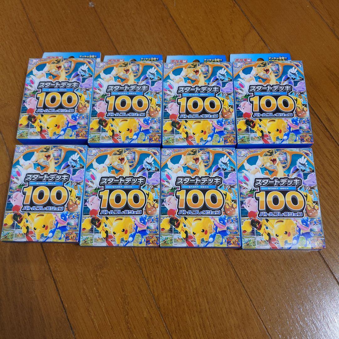 スターターデッキ100 未開封　8個 スタートデッキ100 (4セット) スタートデッキ100 4個セット スターター