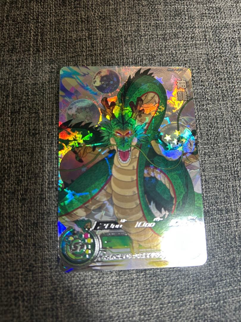 【美品】スーパードラゴンボールヒーローズ MM6-LSEC 神龍 スーパードラゴンボールヒーローズ 神龍 MM6-LSEC - メルカリ