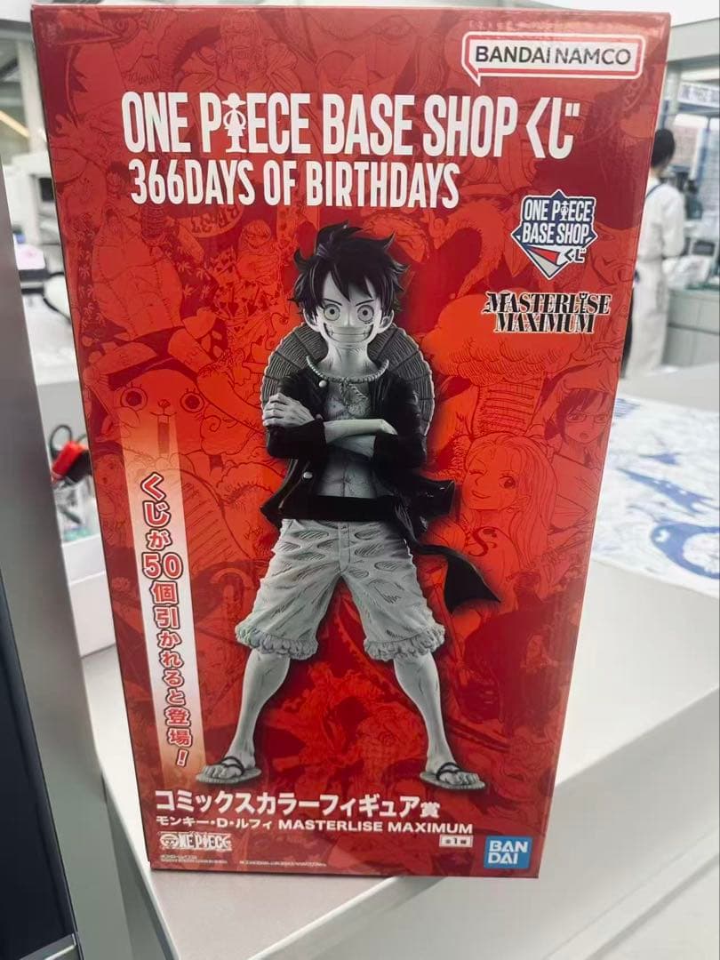 ONE PIECE BASE SHOP くじ　コミックスカラーフィギュア賞 ワンピースベースショップ 一番くじ コミックスカラーフィギュア賞 ONE