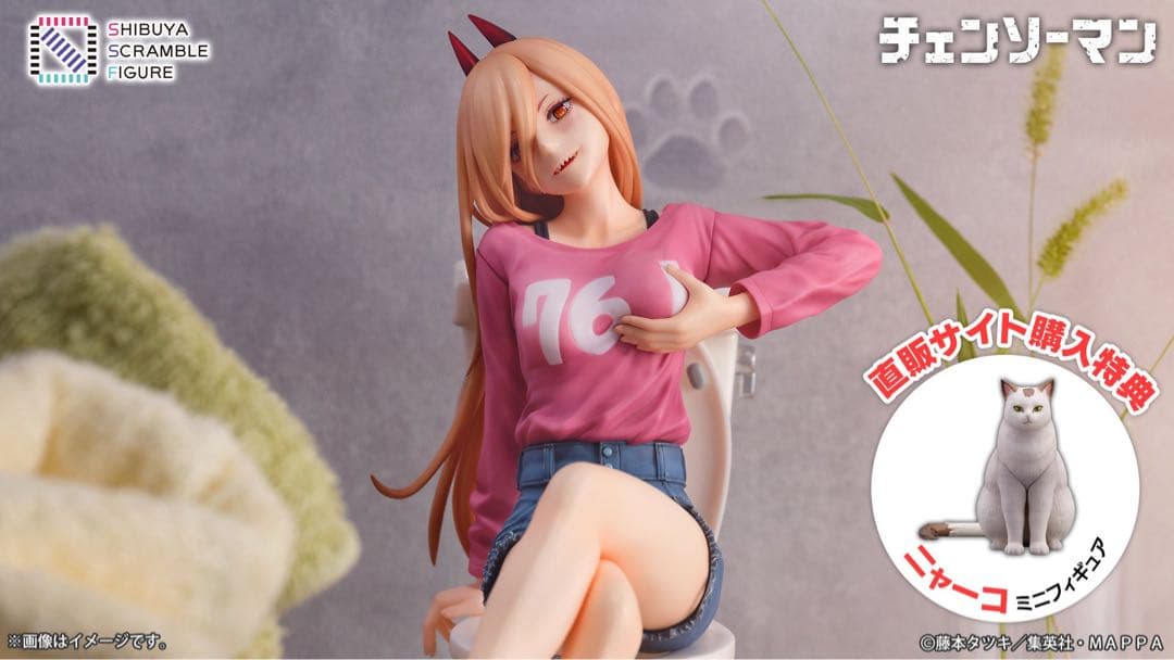 チェンソーマン パワー 1/7 完成品フィギュア 渋谷スクランブル 直販特典付 SHIBUYA SCRAMBLE FIGURE パワー 1/7スケールフィギュア
