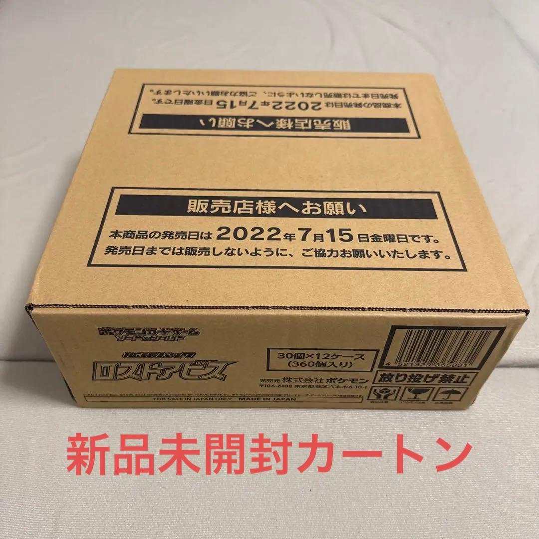 【カートン未開封】　ロストアビス　伝票後無し！ 新品未開封】 ポケモンカードゲーム ロストアビス 1BOX シュリンク付き