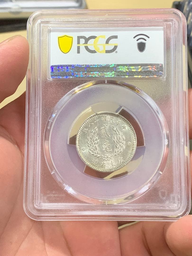 中国古銭中華民国銀貨 廣東省造貮毫銀幣 中華民国十ハ年