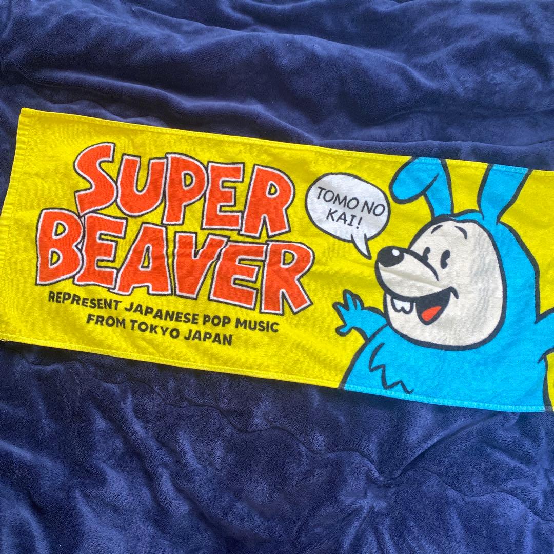 SUPER BEAVER 友の会限定 タオル イエロー - メルカリ