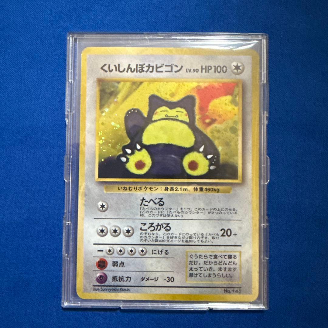 ポケモンカード くいしんぼカビゴン旧裏 - メルカリ