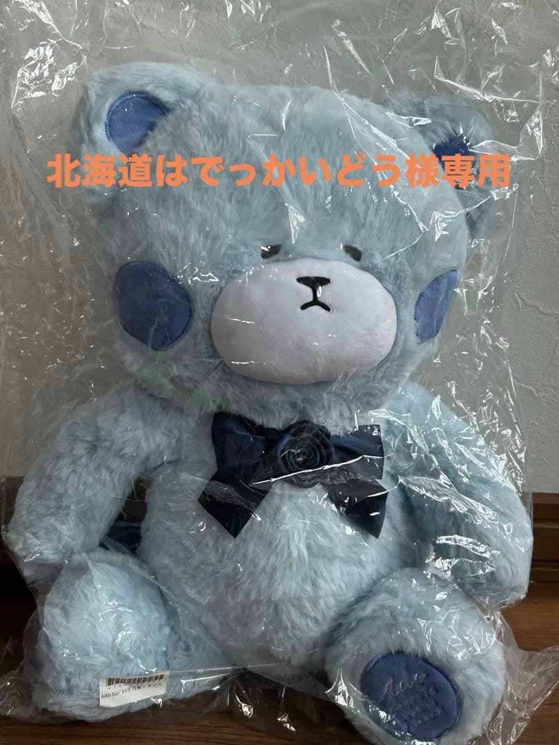 Ado カムパネルラ　不可解くまさん Amazon.co.jp: Ado カムパネルラ 通販限定 るんるん不可解くまさん