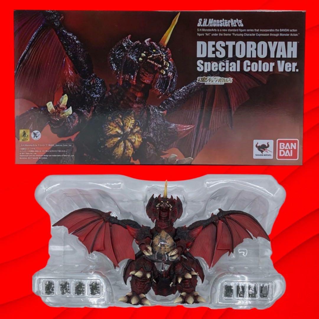 S.H モンスターアーツ デストロイア 完全体 スペシャルカラー S.H.MonsterArts デストロイア（完全体） Special Color Ver. | 魂ウェブ