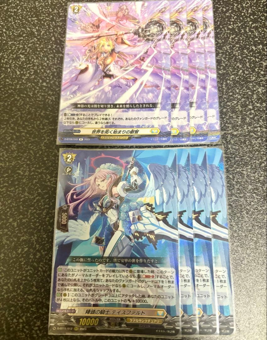 陣頭の騎士テイスファルト　4枚セット ヴァンガード ヴァンガード】陣頭の騎士 テイスファルト | トレカ販売 - トレマ
