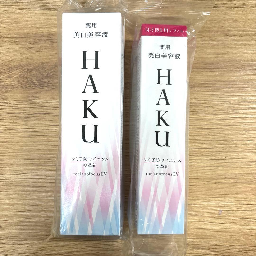 資生堂HAKU メラノフォーカスEV 美白美容液 本体＆レフィルセット HAKU ハク 美容液 メラノフォーカスEV 45g 本体 美白美容液 資生堂