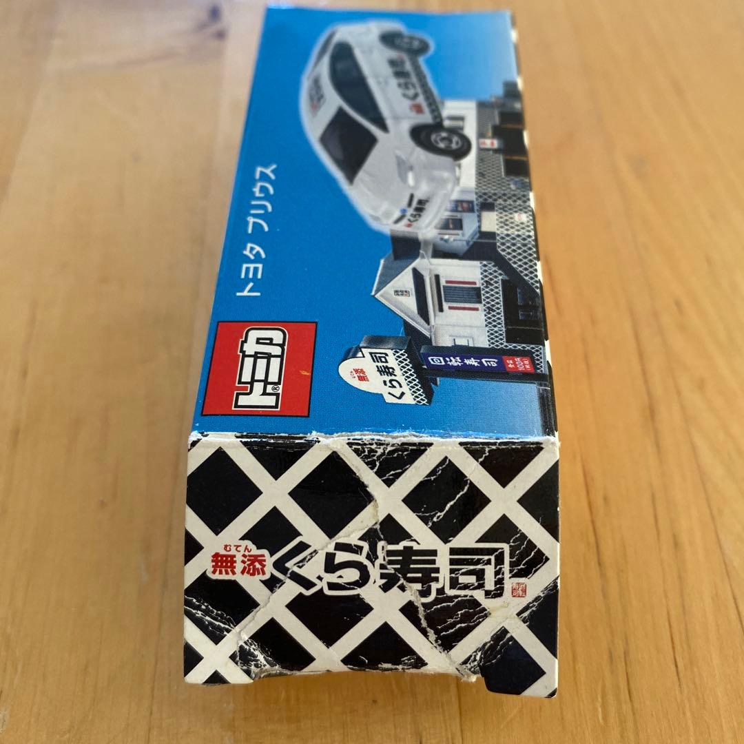 くら寿司 トミカ トヨタ プリウス - メルカリ