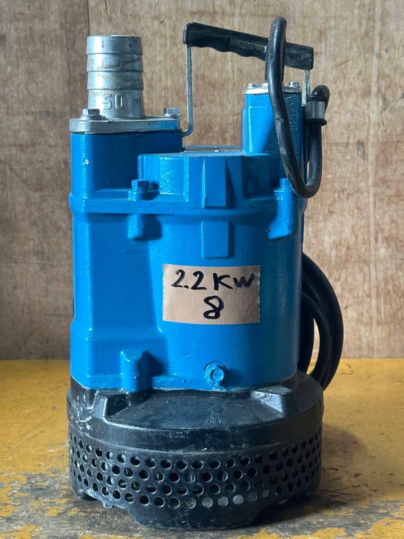 8. 鶴見ポンプ KTVE22.2 三相 200V 50HZ 口径50mm ツルミポンプ ツルミ 鶴見 KTVE22.2 水中ハイスピンポンプ 自動形 50mm