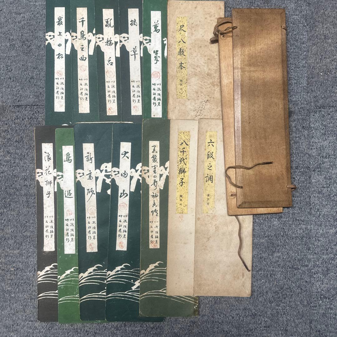 【希少・古書】尺八 教本・譜面セット／巻物・折本・古譜 まとめ売り 琴古流尺八本曲吹き合せ曲集〜第一集〜楽譜 | 尺八燭乃会 橋本竹咏公式