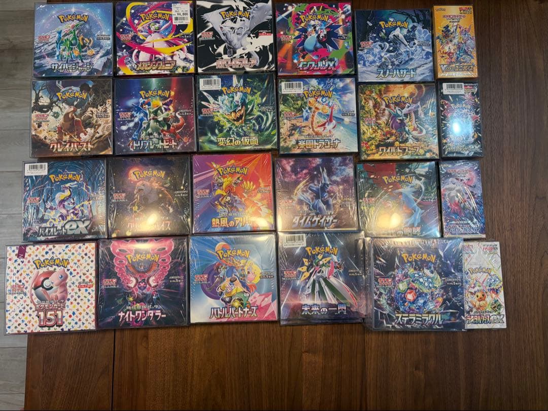 ポケモンカード 31BOXセット まとめ売り ポケモンカード未開封パック買取リストを更新しました！9/22～ | 千葉