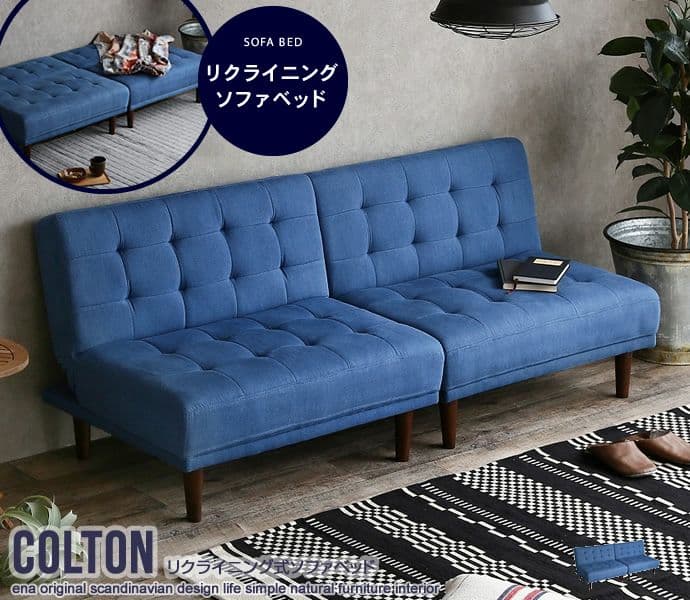 《新品・送料無料》Colton リクライニング式ソファベッド