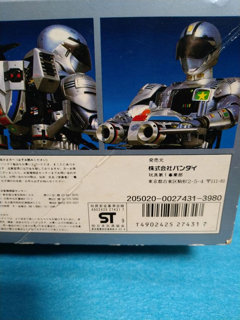 BANDAI 機動刑事ジバン ダイダロス - メルカリ
