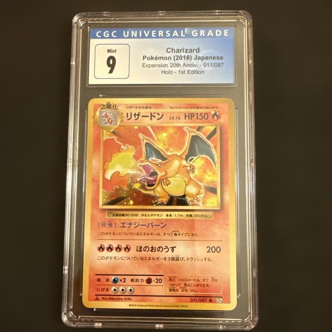 リザードン 2016 Charizad 2016 cgc9 2012 リザードン PSA 9 1st エディション - カルドバ