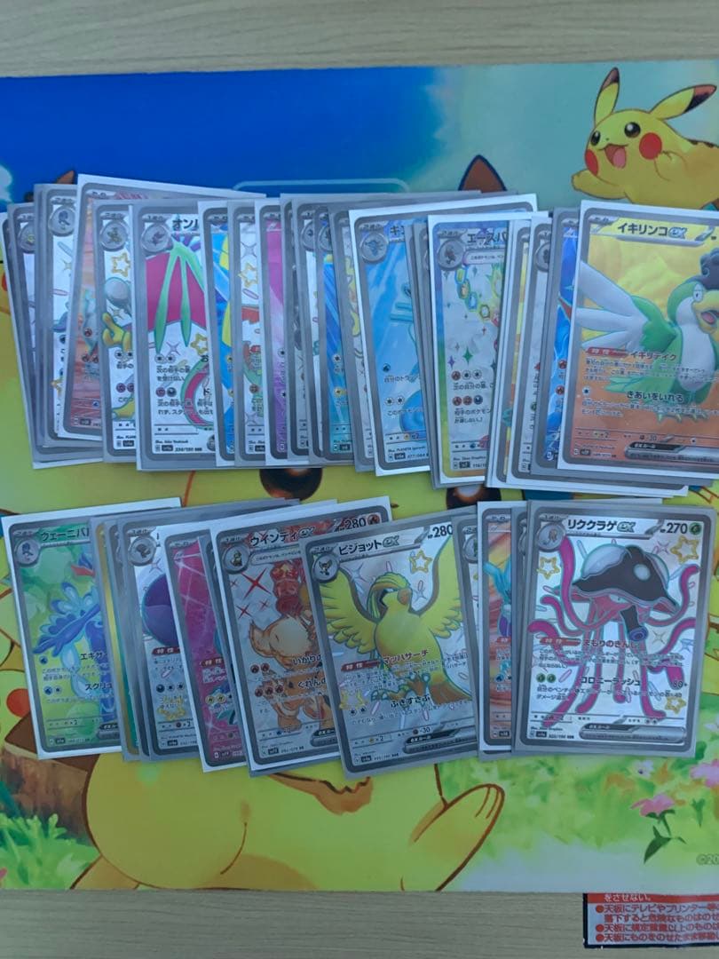 ポケモンカードポケカ SR sr ex 85枚まとめ売り 引退品 - メルカリ
