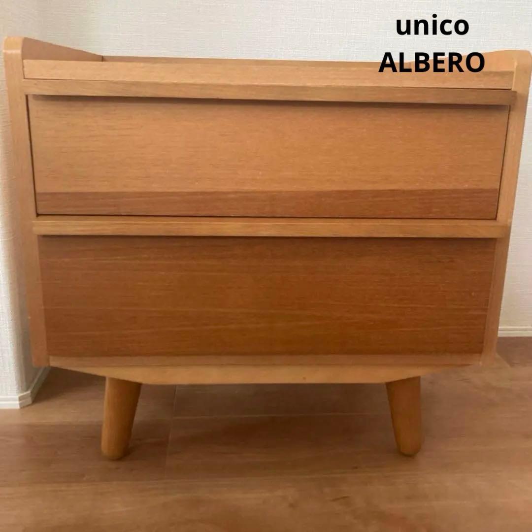 unico ALBERO ウニコ　アルベロ　サイドチェスト　2段引き出し 北欧ヴィンテージ。UNICO(ウニコ)のワイドチェストをご紹介。【TFM