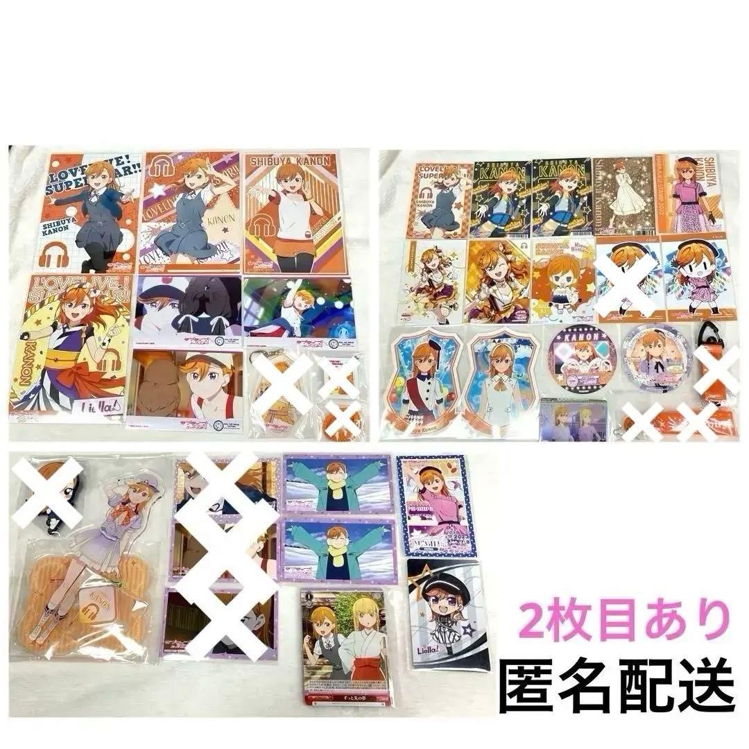 澁谷かのん セット ラブライブ！スーパースター!! 結ヶ丘女子購買部 BIRTHDAYプレゼント第