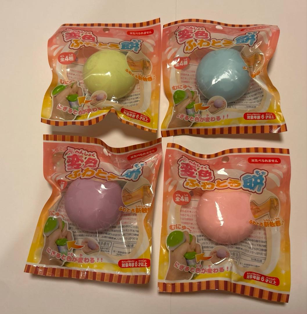 セリア 変色 ふわとろ餅 4つセット スクイーズ メロジョイ もちもち