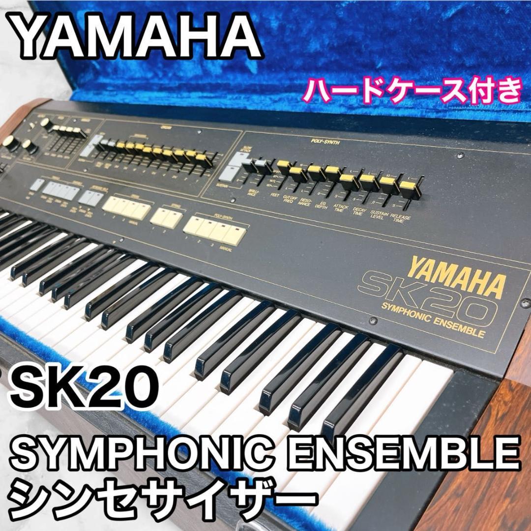 YAMAHA SK20 SYMPHONIC ENSEMBLE シンセサイザー 1980s Yamaha SK-20 Symphonic Ensemble Vintage Strings, Synthesizer