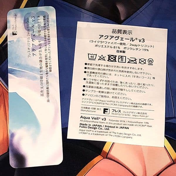 あくちぇいらん カワセセイキ SAO バニーなアリス 抱き枕カバー 改